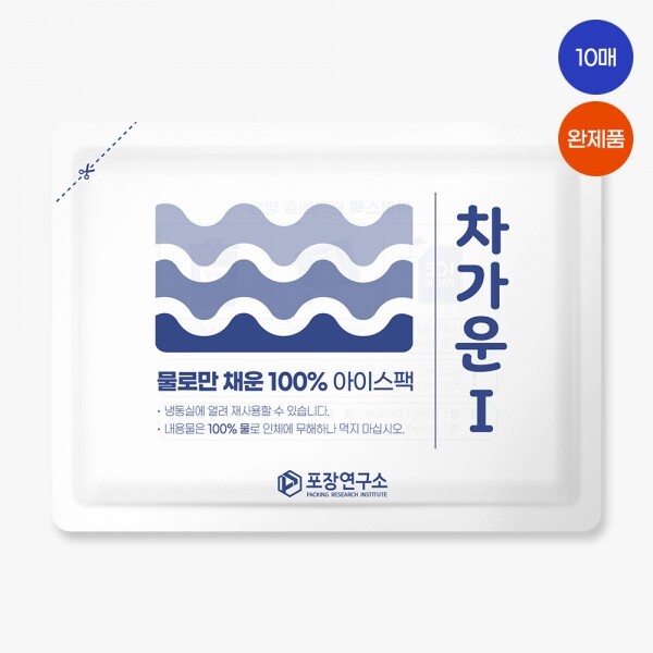 포장연구소,WATER 100% 차가운I 아이스팩(완제품) 10매